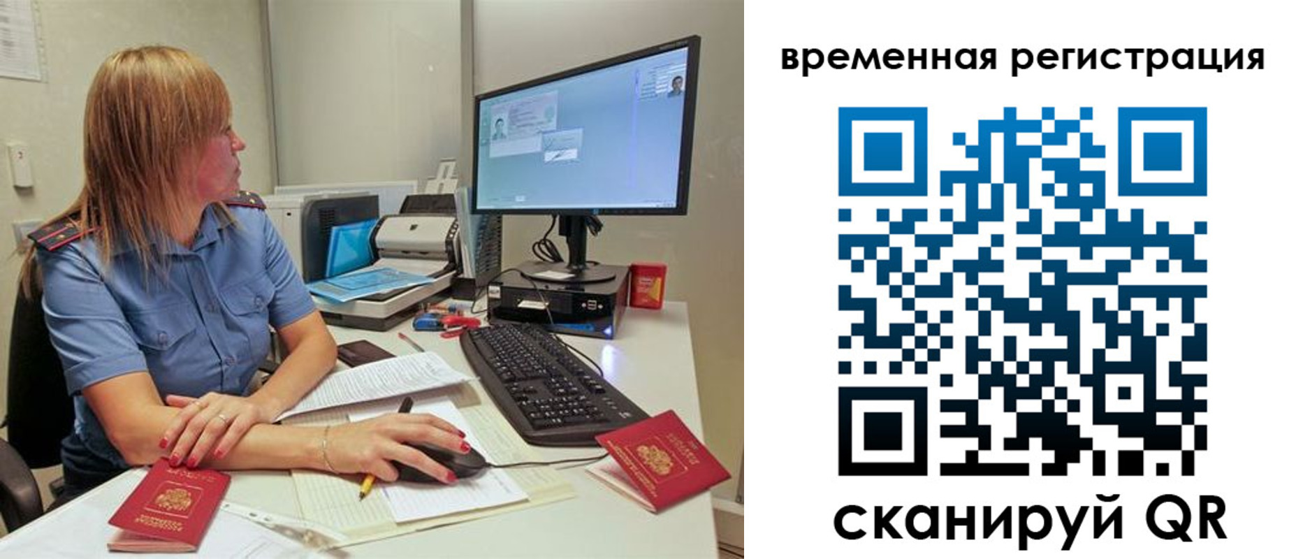 миграционный учет в Ершове