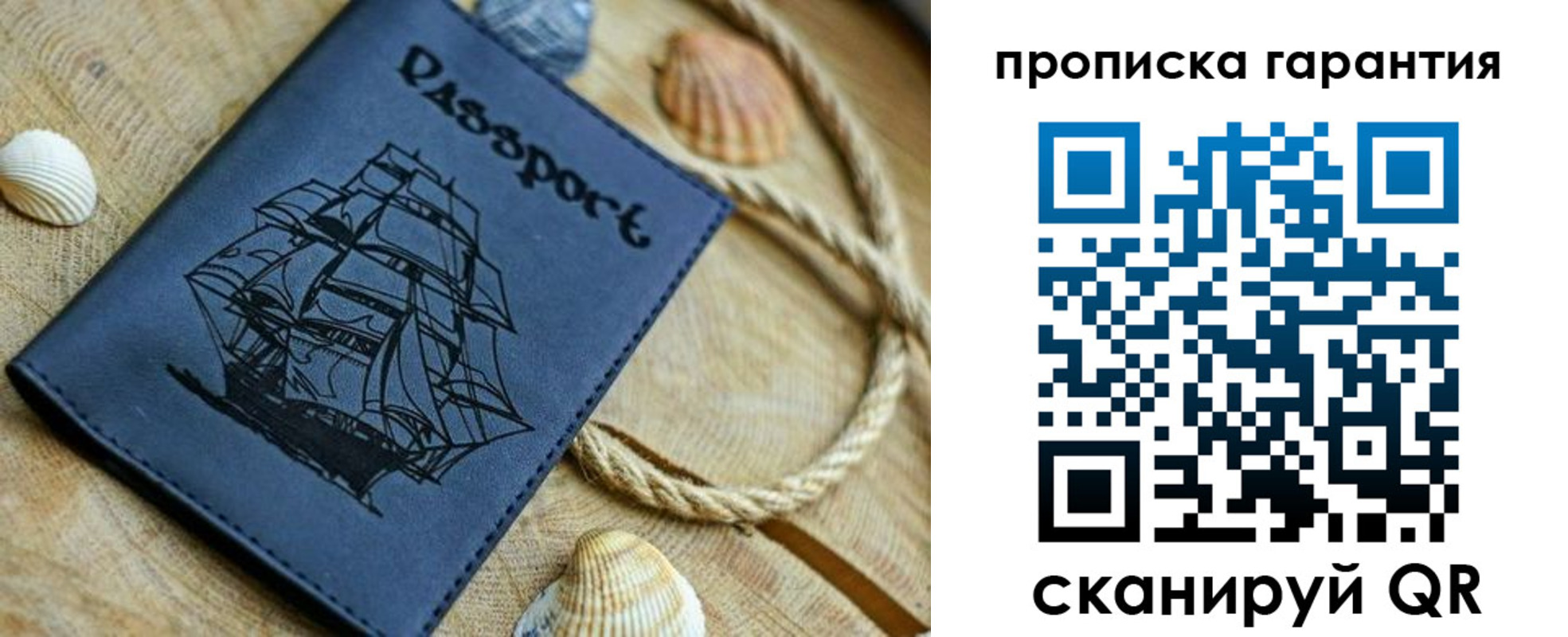 пропишу в квартире в Ершове