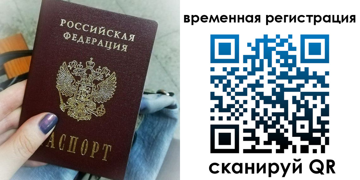 временная регистрация поиск в Ершове