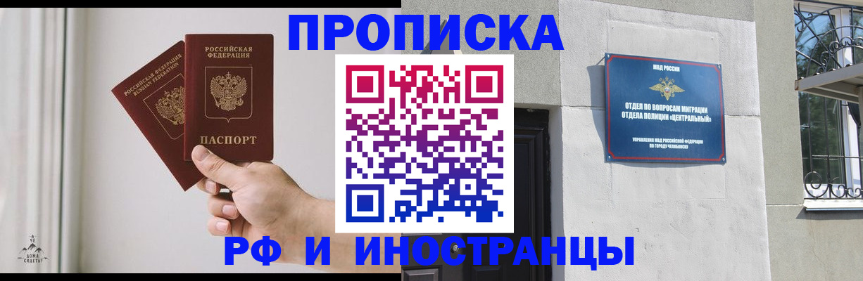временная регистрация адрес в Ершове
