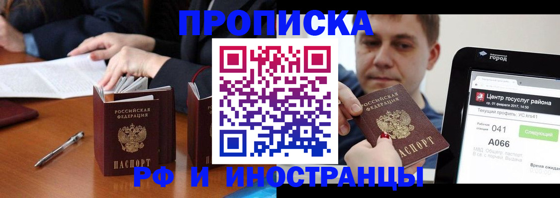 временная регистрация поиск в Ершове