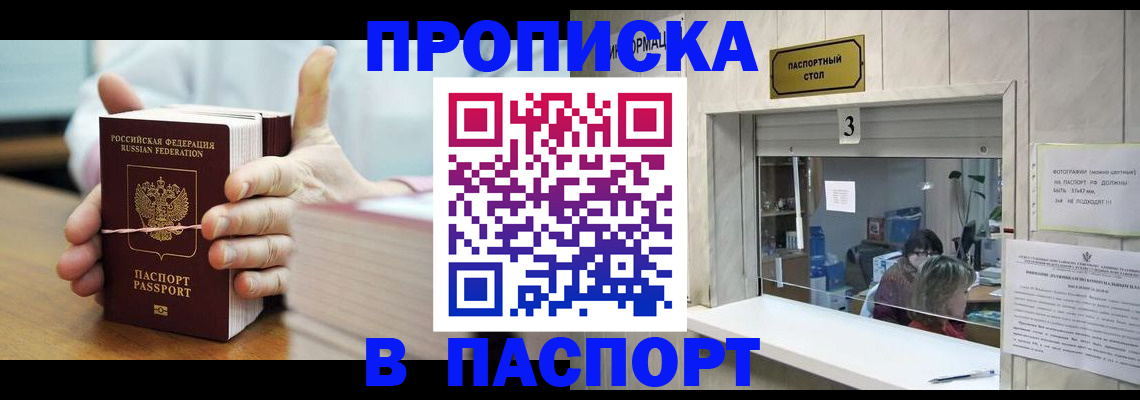 где прописаться в Ершове