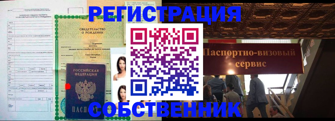 временная регистрация для всех в Ершове