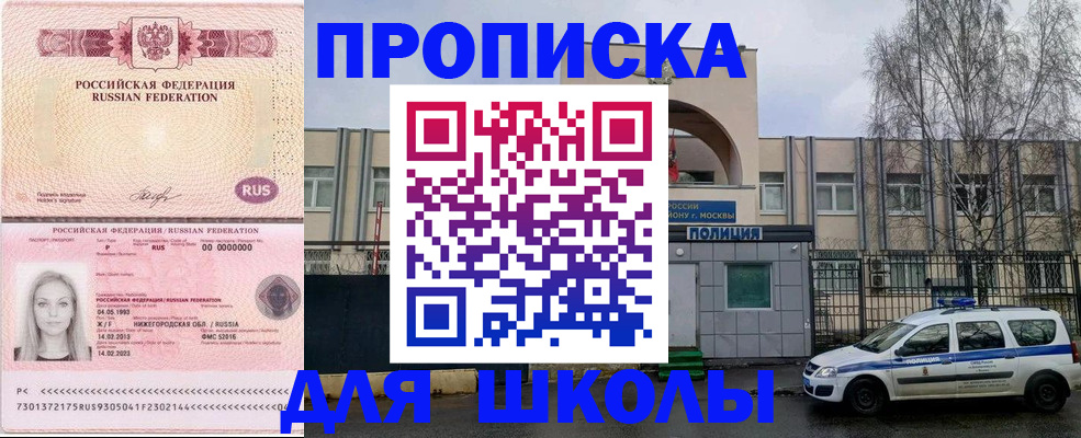 миграционный учет в Ершове